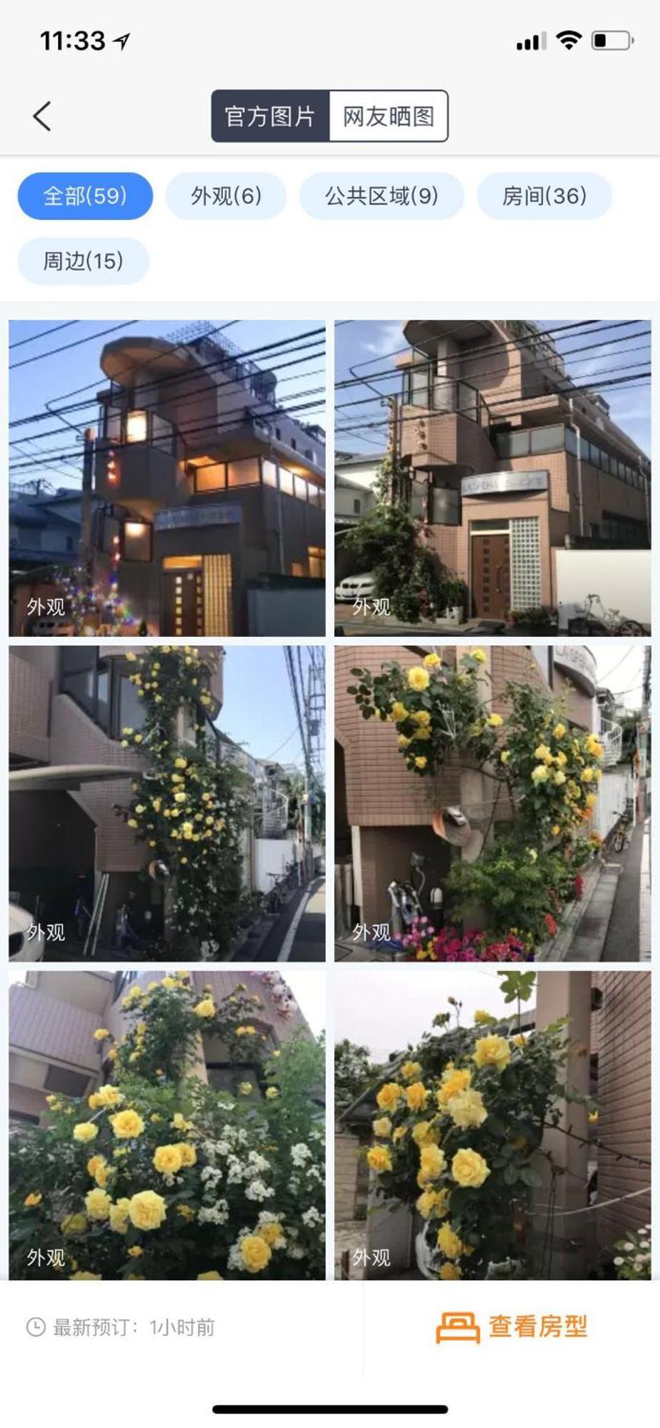 Appartamento 東京の港灣-tokyo Harbor -28 Square Meter King Size Garden